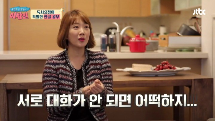 딸에게 한국어를 열심히 가르치는 이유 | 인스티즈
