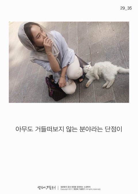 한국에 단 한 명뿐인 사람 | 인스티즈