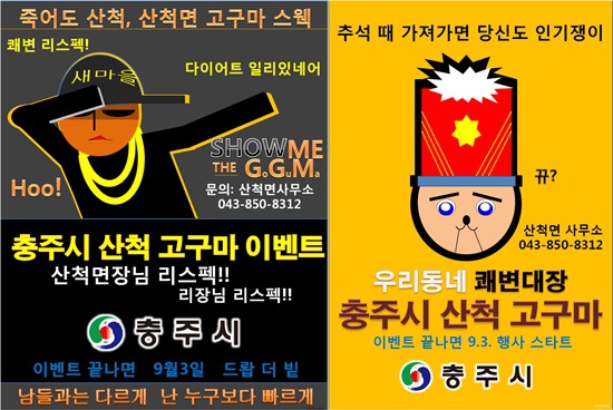충주시 그 후... | 인스티즈