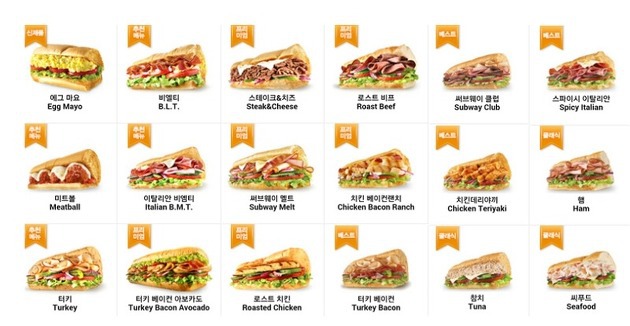 써브웨이대전 이미지