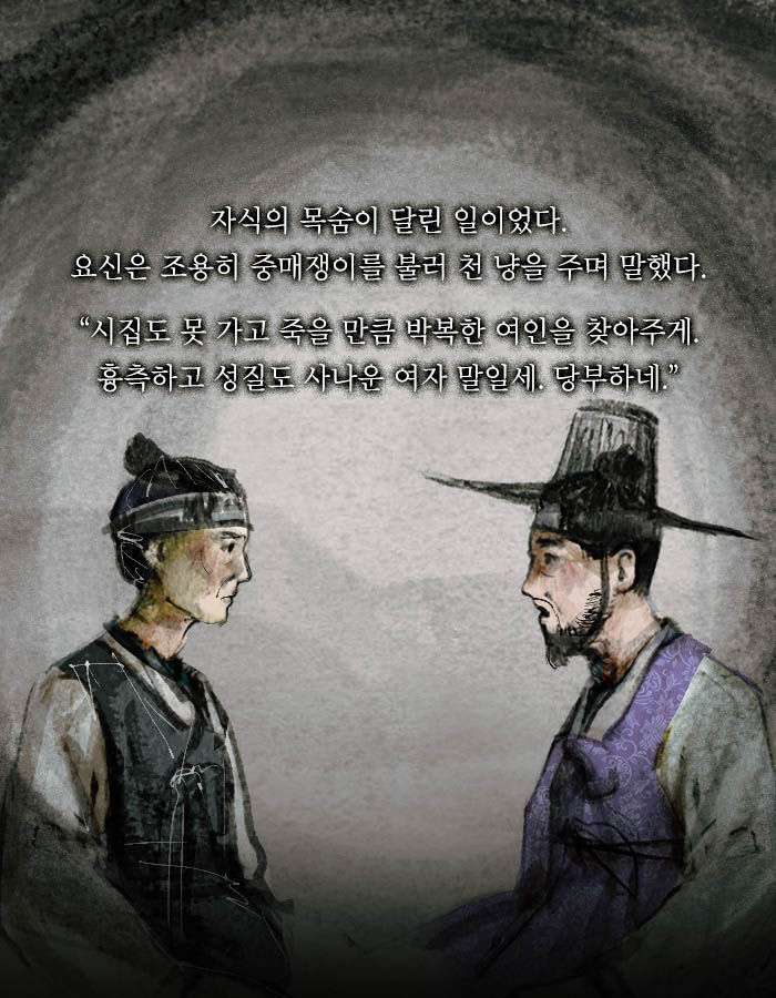 [책소개] 끔찍한 사주를 속이고 결혼한 남자 | 인스티즈