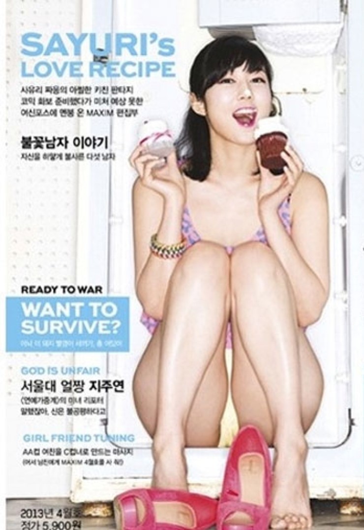 몸에 털이 없다는 사유리.jpg | 인스티즈