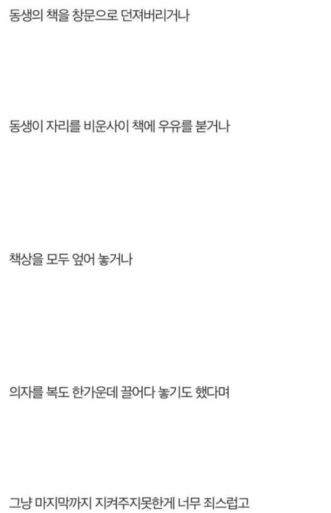 저는 범죄자의 딸입니다 | 인스티즈