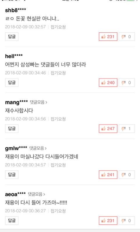 삼성 알바 붙은 기사랑 안 붙은 기사 구경하고 옴ㅋㅋㅋㅋㅋㅋ | 인스티즈