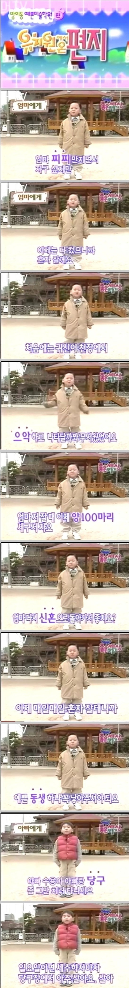 유치원에서온 편지 | 인스티즈