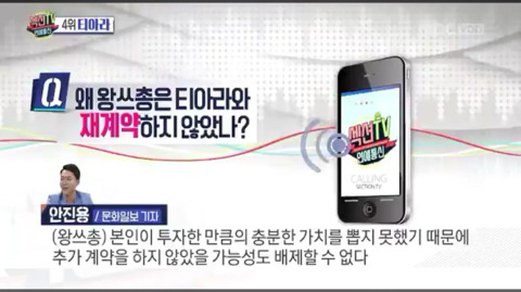 자신의 스폰 루머를 직접 해명하는 아이돌 (+섹션tv의 루머 유포) | 인스티즈