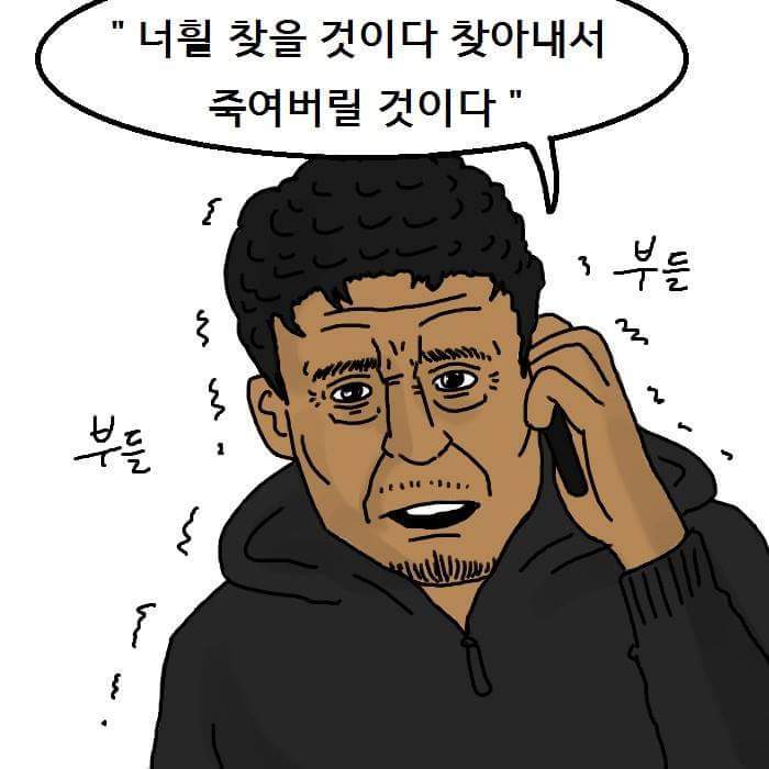 호마리우 아버지 납치 썰 | 인스티즈