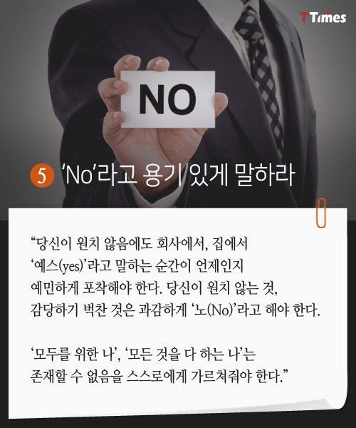 완벽주의에서 벗어나는 방법 | 인스티즈