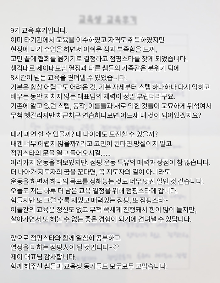 점핑스타 이미지