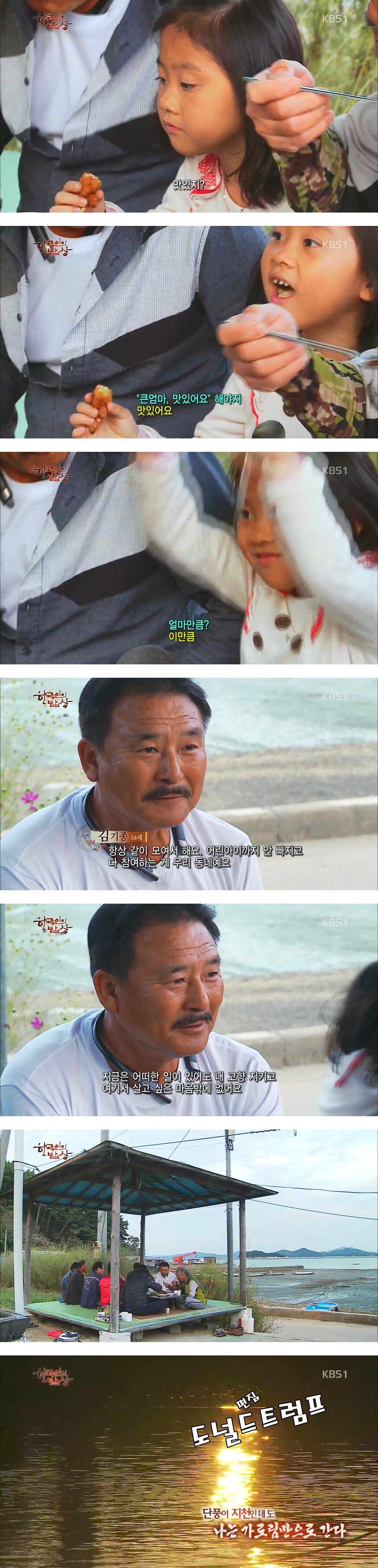 한국인의 밥상 -무젓양념게장,꽃게튀김,박하지게국지,붕장어조림 - | 인스티즈