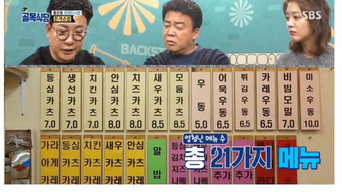 백종원의 자신감 | 인스티즈