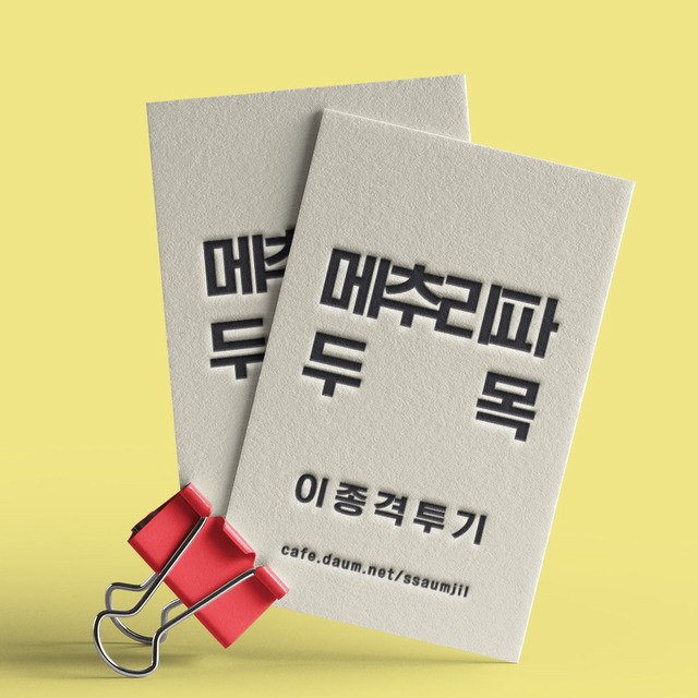 [만화] 머리 잘랐다가 개쳐망해서 친구들한테 하소연하는 만화 | 인스티즈