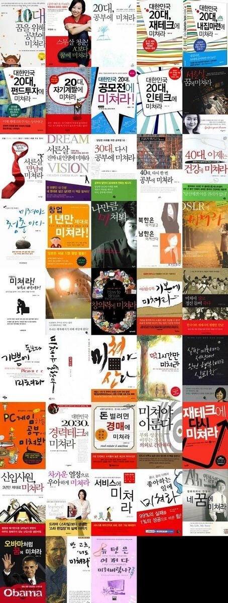 우리 한국은 전 세대가 미쳤네 | 인스티즈