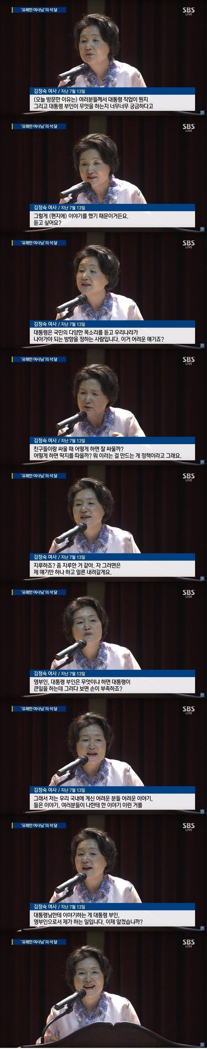 영부인이 뭐하는 사람이에요? | 인스티즈