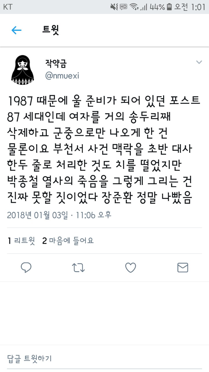 1987에는 내가 선배로 여기는 여자들이 한 줄도 나오지 않는다.twt | 인스티즈