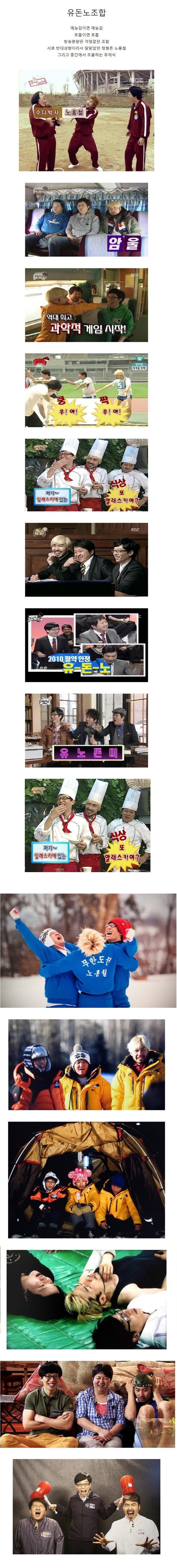 무도팬들이 자주 그리워한다는 조합.jpg | 인스티즈