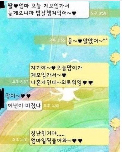 자기야~ 오늘 맘이가 계모임 가서~.jpg | 인스티즈