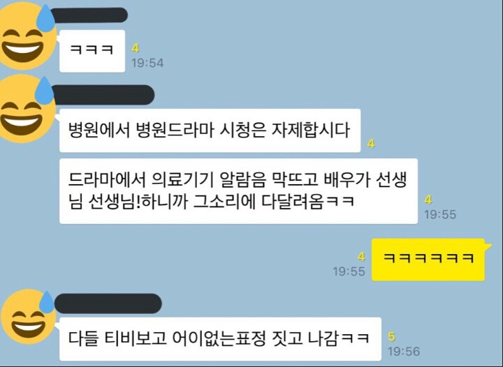 병원에서 의료드라마가 금지된이유.jpg | 인스티즈