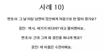 법정 서기들이 기록한 실화 | 인스티즈