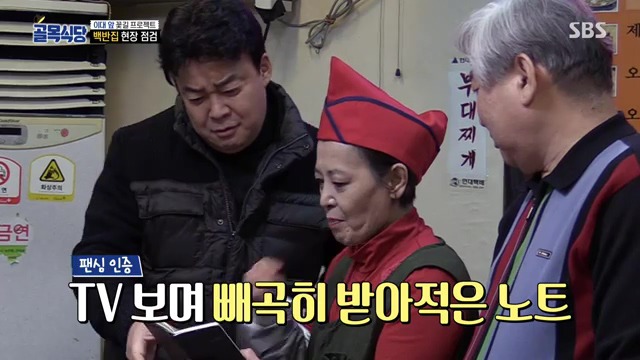골목식당...백종원이 극대노하고...눈물까지 글썽였던 식당.jpg(스으으으으압.) | 인스티즈