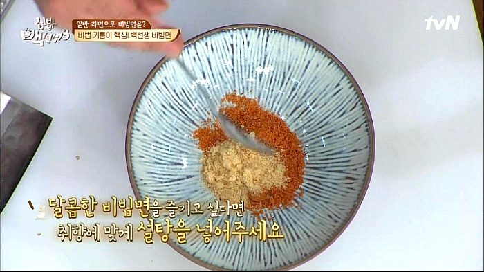 [집밥백선생3] 일반라면으로 비빔면 만들기 | 인스티즈