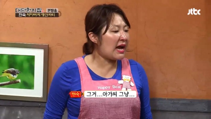 김현숙 시월드.JPG | 인스티즈