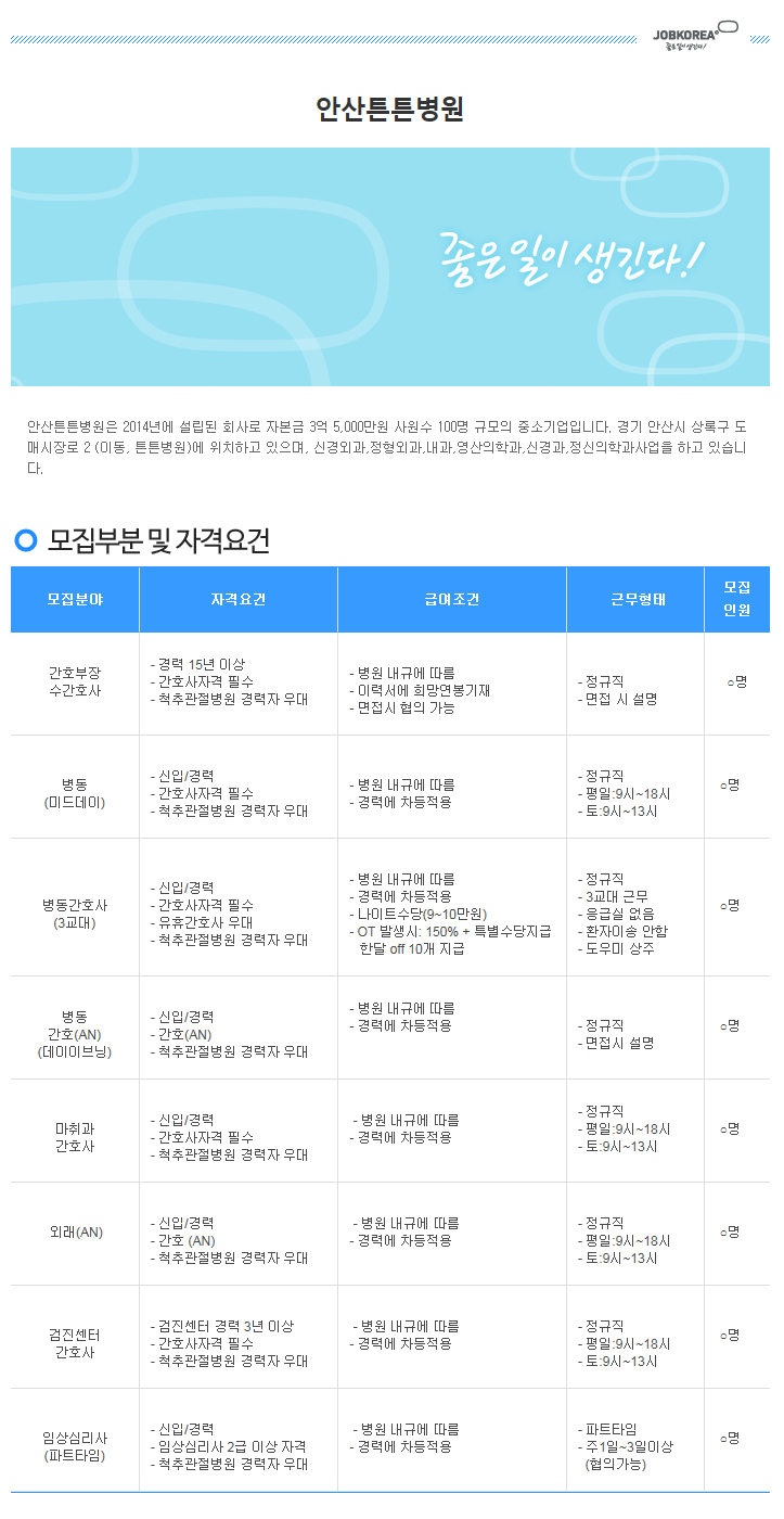 안산튼튼병원 이미지