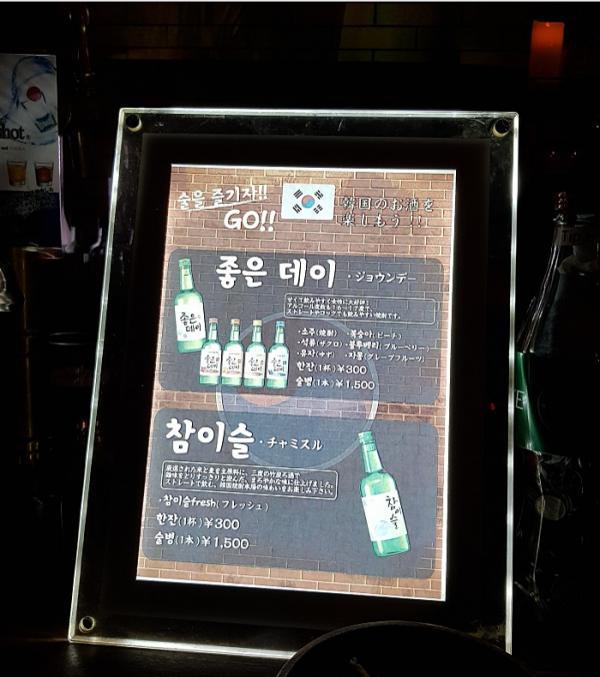 일본 오사카 클럽에서 파는 소주 가격 | 인스티즈