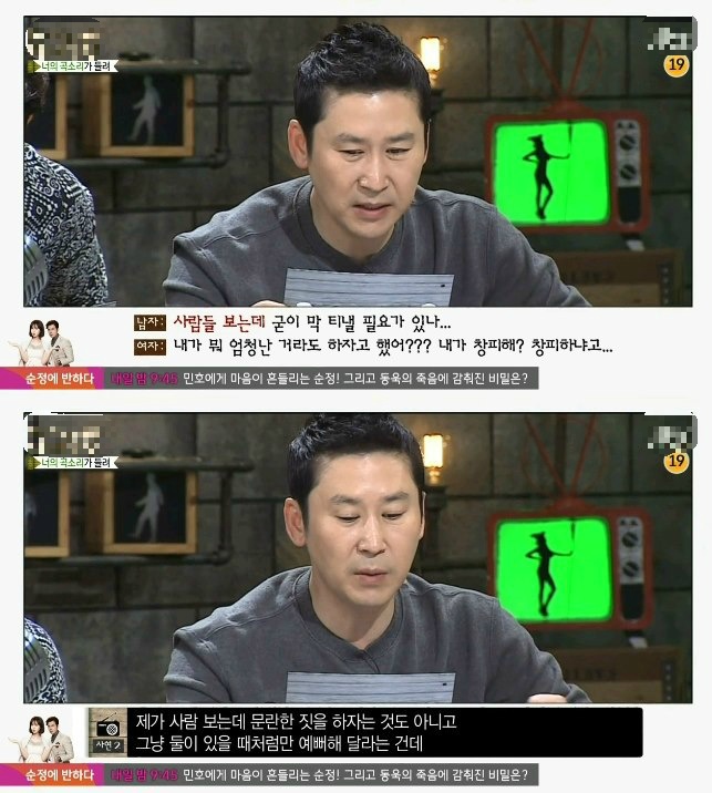 남의눈을 너무 의식하는 남친 (마녀사냥) | 인스티즈