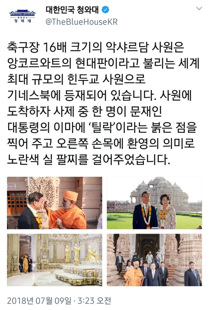 문재인 대통령 반겨주는 인도 사람들 | 인스티즈