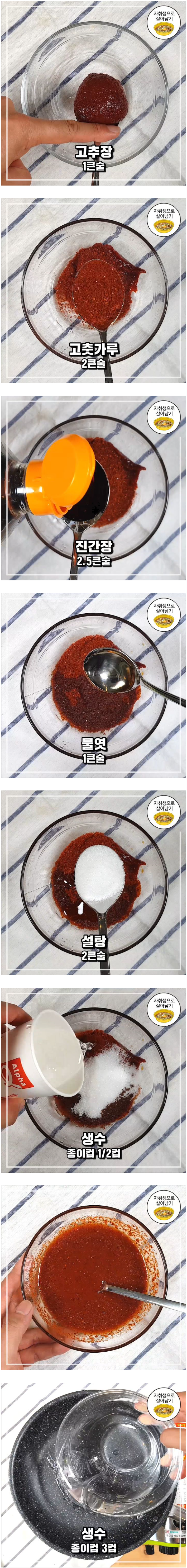 얼큰~하고 걸쭉한 취향저격 국물떡볶이 레시피 | 인스티즈