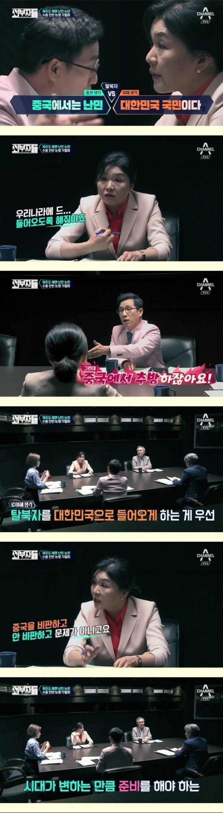 난민 문제에 대한 진중권vs류여해의 끝장 토론 | 인스티즈