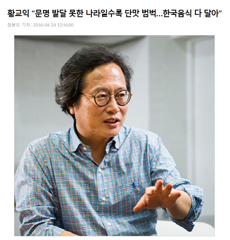 황교익의 논리구조 | 인스티즈