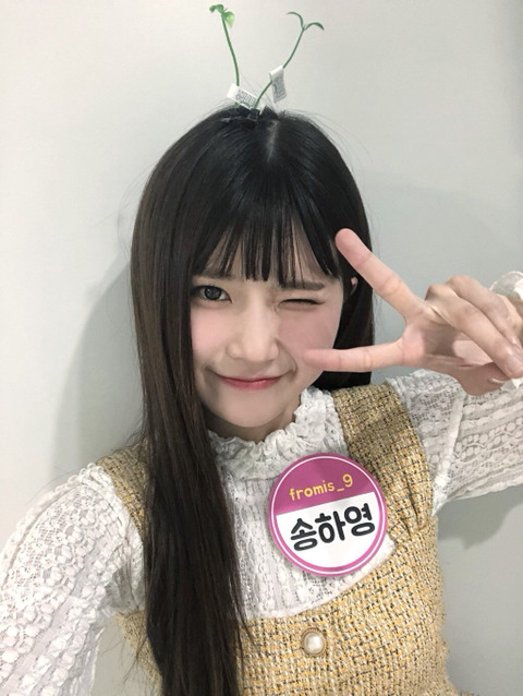 약속회를 보러가는 중에 프로미스 나인 송하영 | 인스티즈