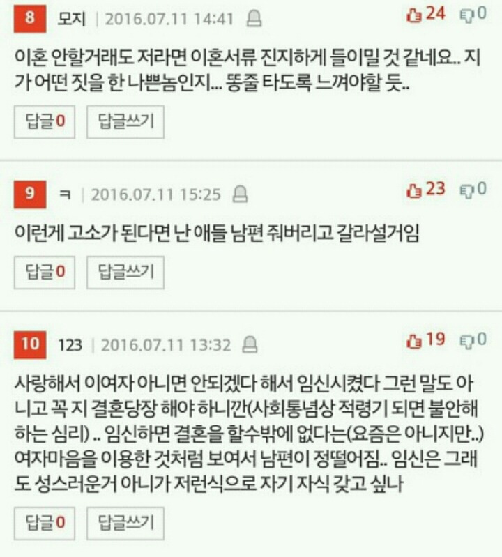 혼전임신 알고보니 남편이 계획한 것이었네요 | 인스티즈