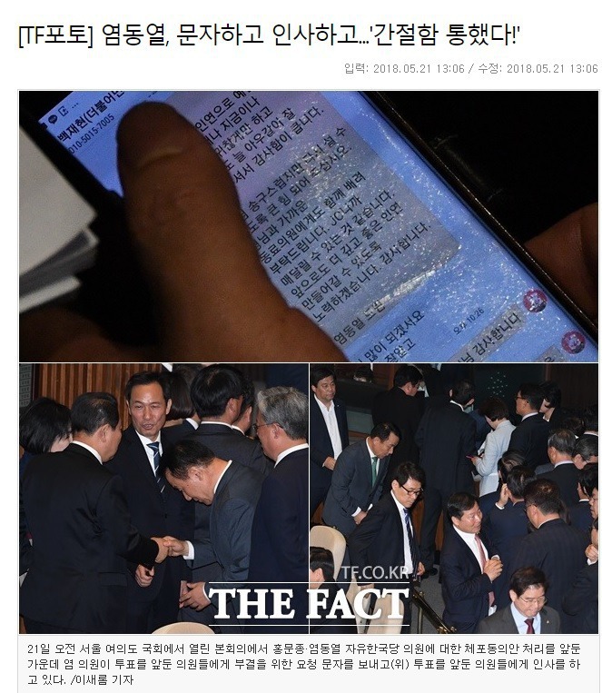 폭탄날리라고 선전하는(?) 더 팩트.jpg | 인스티즈
