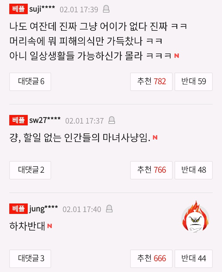 기안84 관련 상위 기사 베플들 (feat. 대환장쇼) | 인스티즈