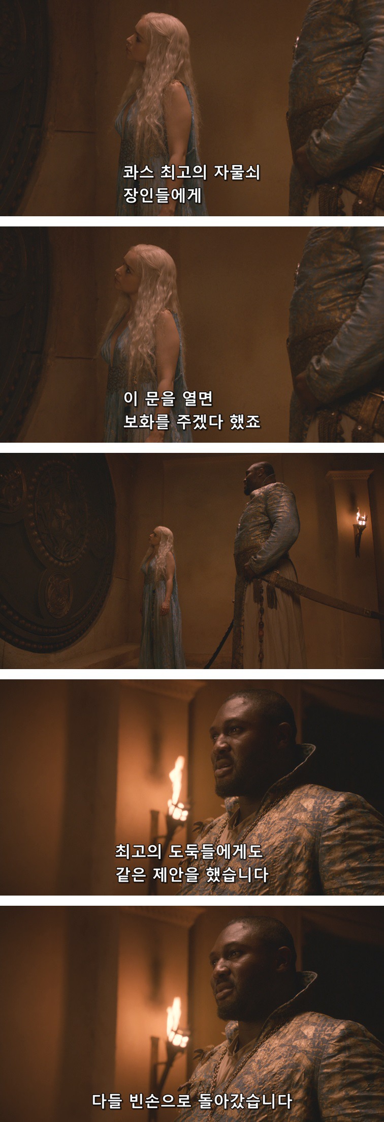 [왕좌의게임] 폭풍의 딸 21화 | 인스티즈