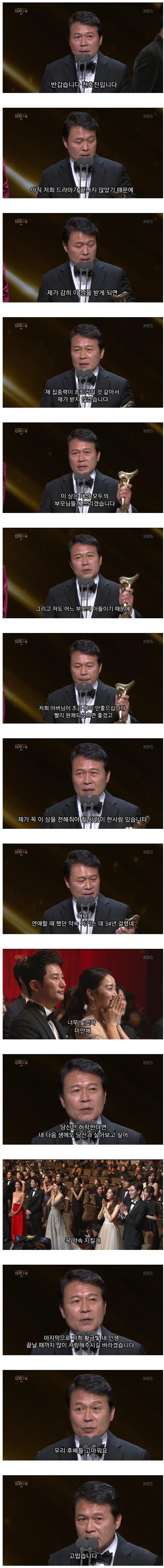 연기대상 수상소감 레전드.jpg | 인스티즈