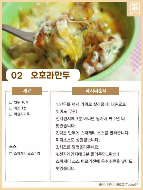 간단 레시피 모음 jpg | 인스티즈