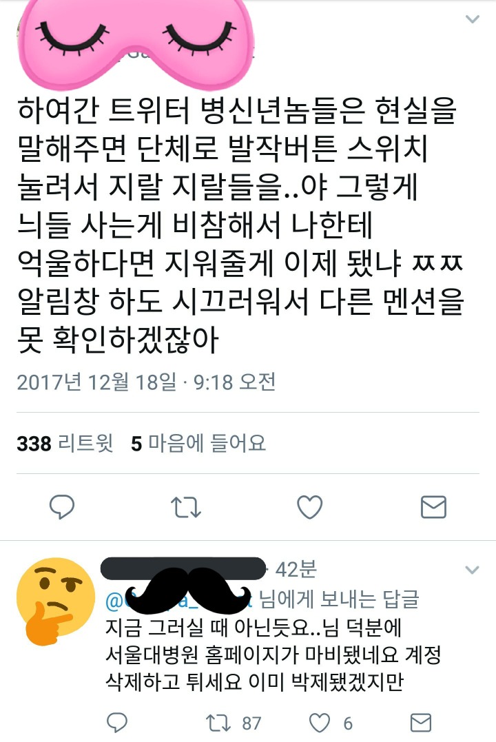 SNS는 뭐다? | 인스티즈