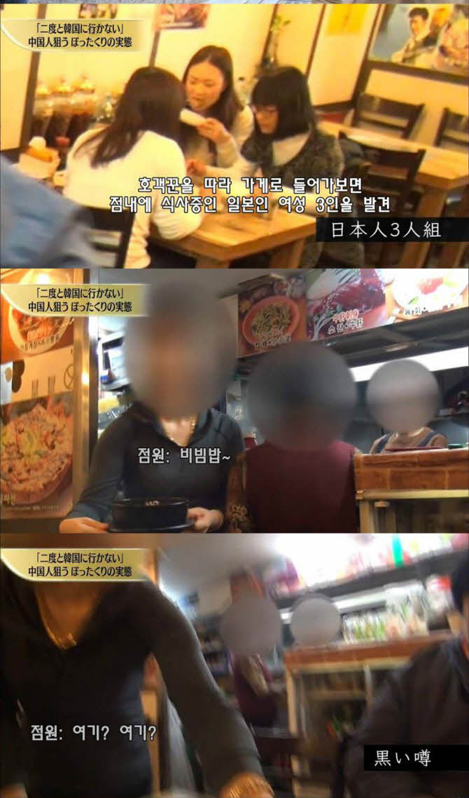 일본 방송에서 까이는 한국 관광 | 인스티즈