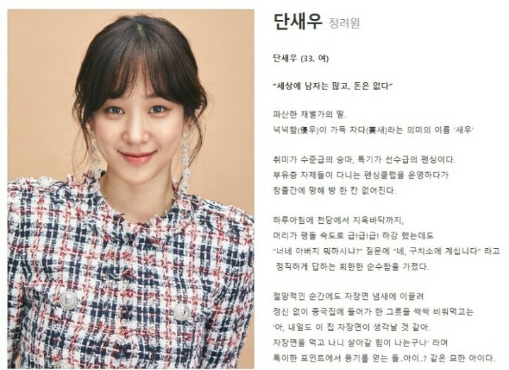 다음주 첫방 SBS 로코 월화드라마기름진 멜로 | 인스티즈