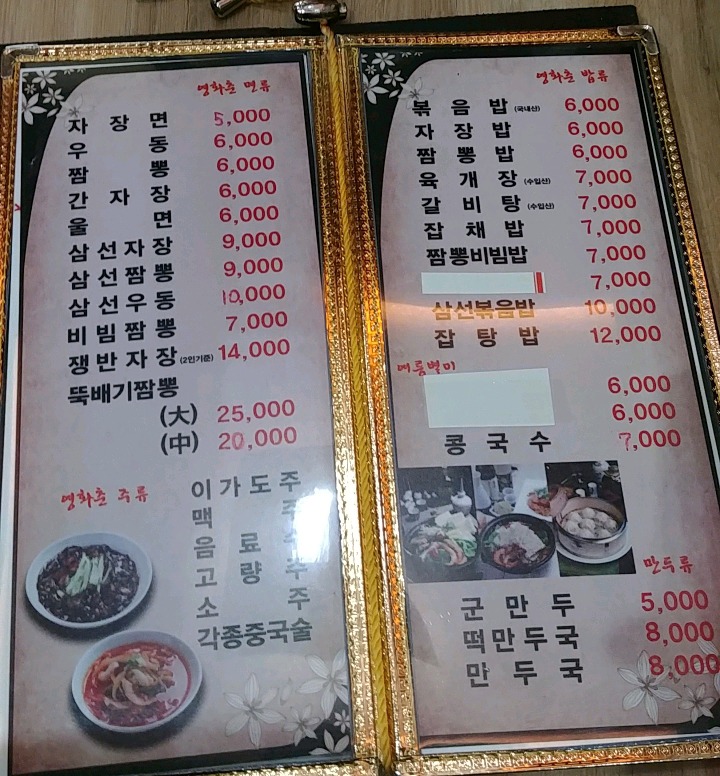 영화춘 이미지