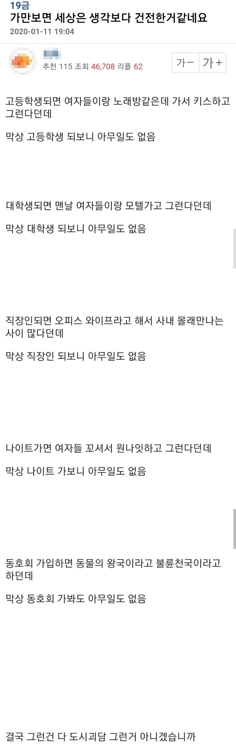 가만보면 세상은 생각보다 건전한거같네요 | 인스티즈