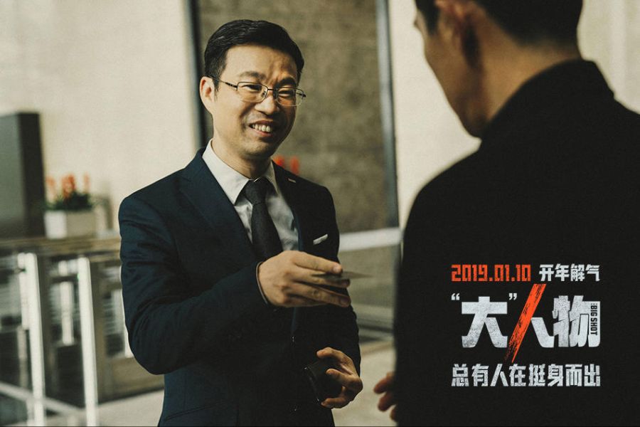 베테랑 중국판 리메이크 포스터 + 예고 | 인스티즈