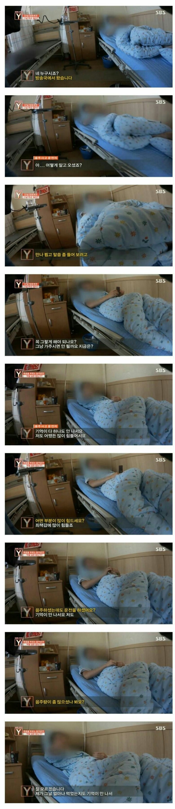 부산 음주운전 교통사고 가해자 인터뷰.jpg | 인스티즈