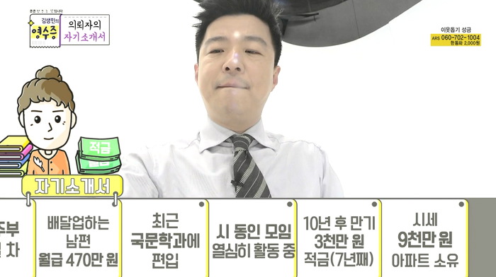 [김생민의영수증] 시를 사랑하는 결혼20년차 주부의 영수증.jpg | 인스티즈