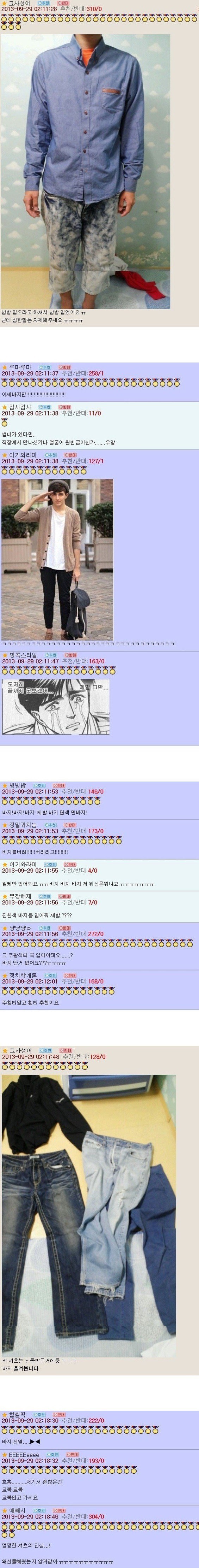 레전드 패션고자 | 인스티즈