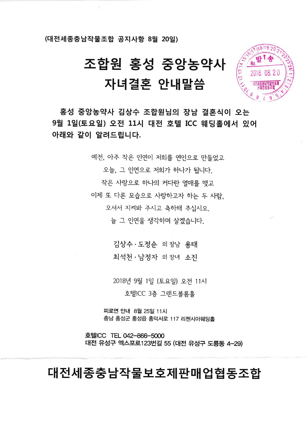 중앙농약사 이미지